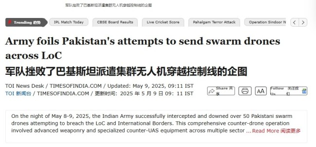 印袭击巴的无人机成本高？专家解读 每架成本70万美元