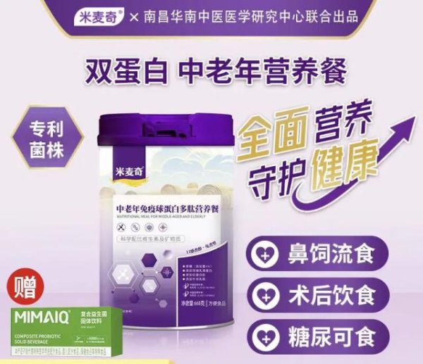 宏琳优配 普通米粉卖给术后老人，宣称“食用后可以不用吃饭”？中老年营养粉陷阱调查
